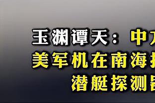 那不勒斯前总监：由于佣金等问题，萨马尔季奇的父亲再次搅黄转会